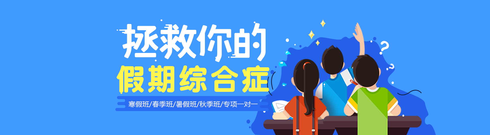济南雅思