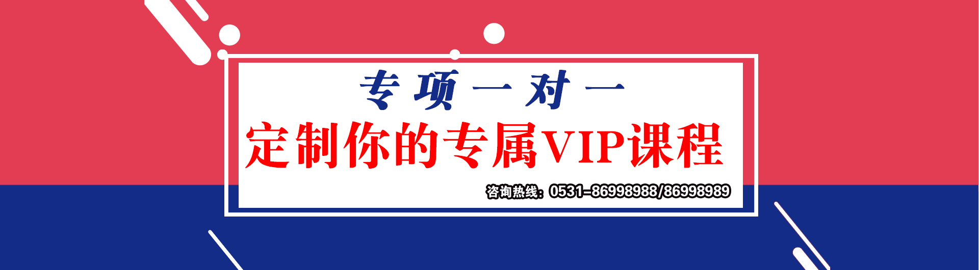 济南雅思